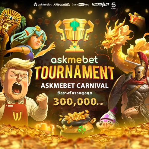 abm_tournament_ask4win