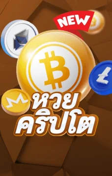 crypto_lotto_ask4win