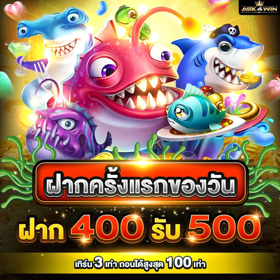 first_bill_ask4win