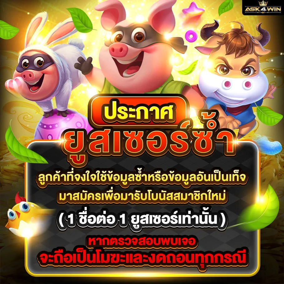 only_user_ask4win