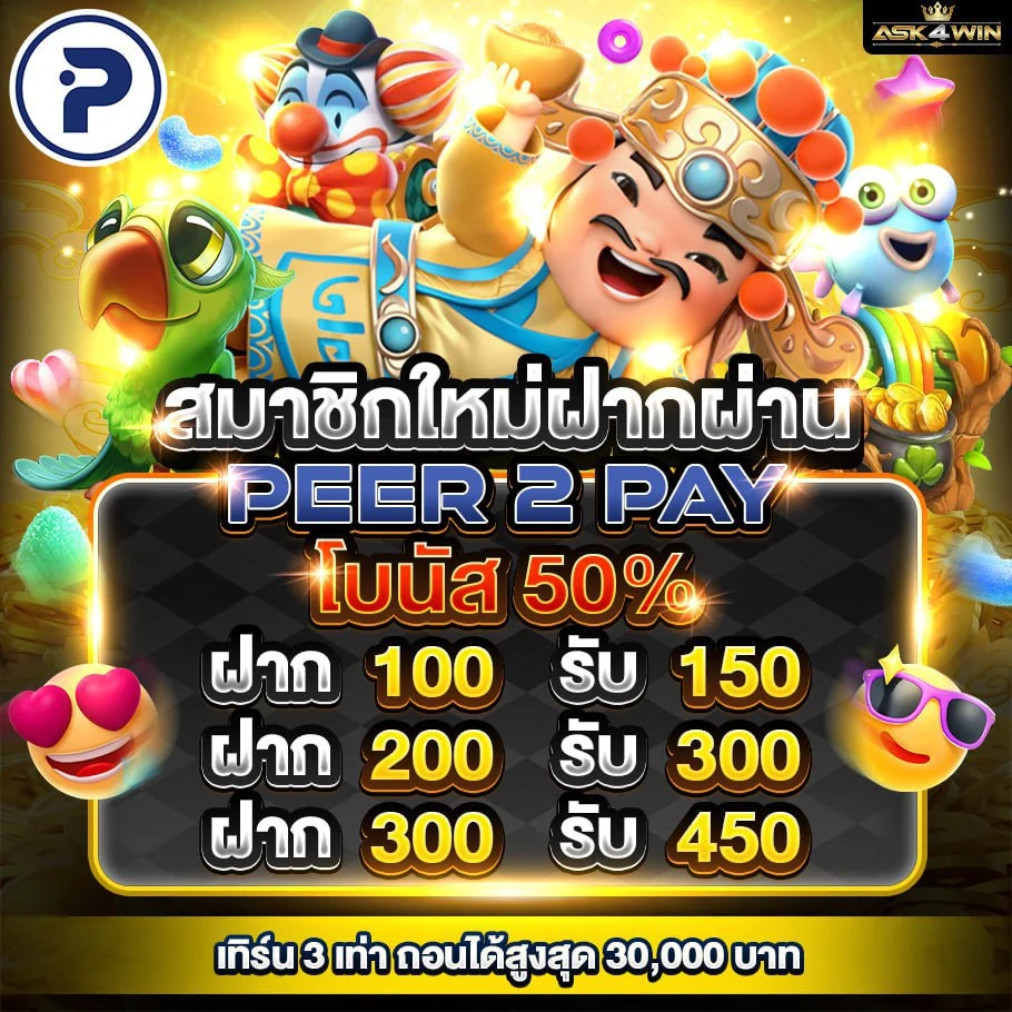 peer2pay_ask4win