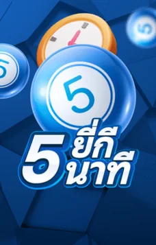 pingpong5min_lotto_ask4win